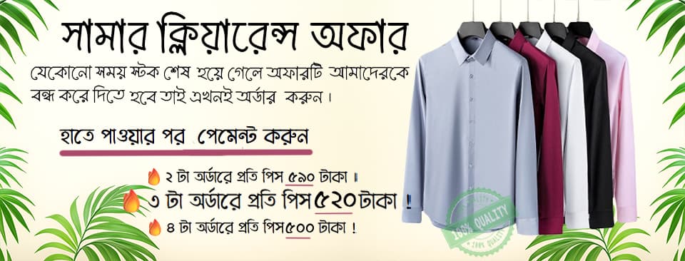 অক্সফোর্ড উইন্টার অফার image