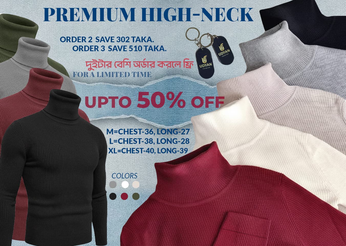 হাইনেক উইন্টার অফার